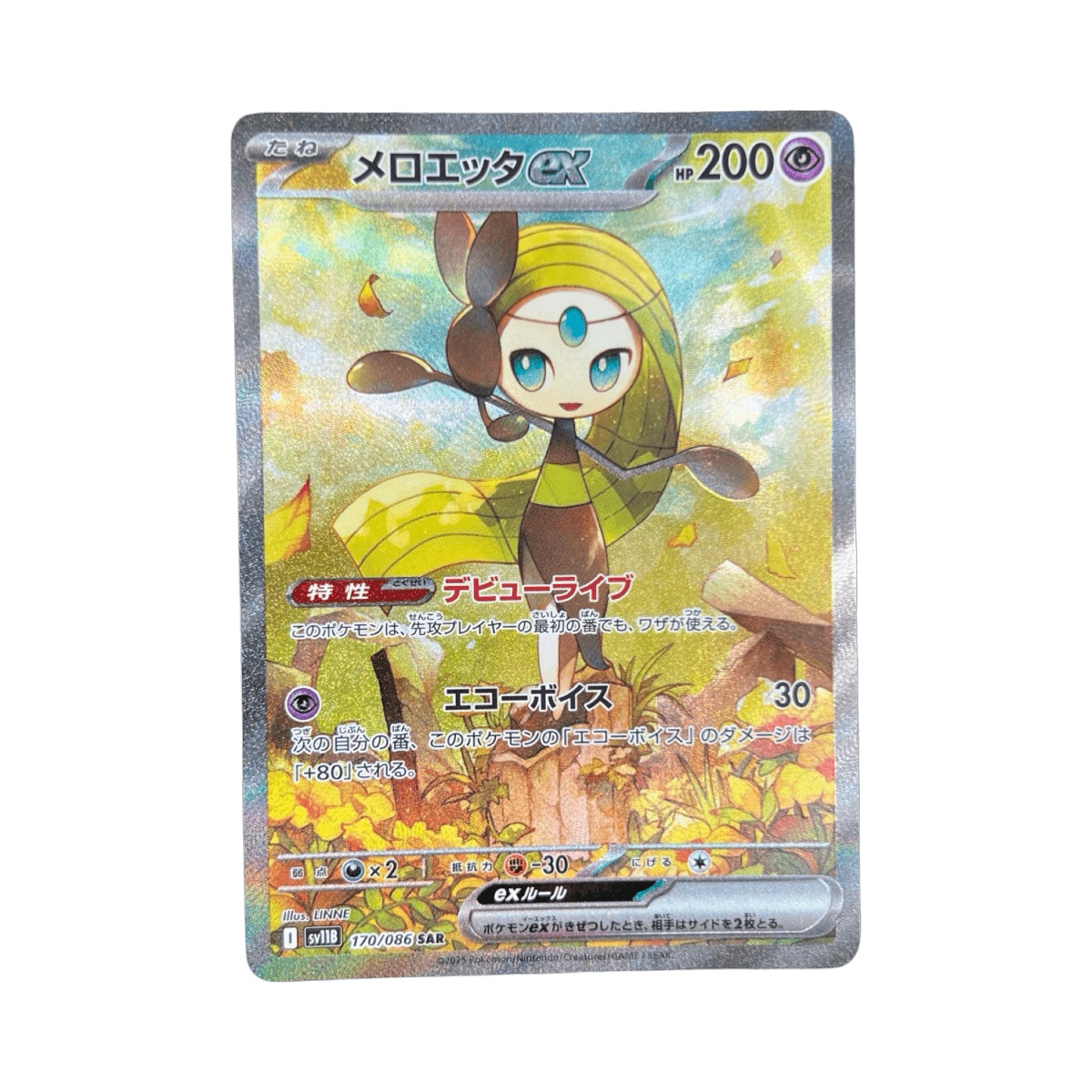 pokémon - MELOETTA SAR 170/086 SV11B - Drop 14/09 acheter des produits pokémon chez le repaire du collectionneur
