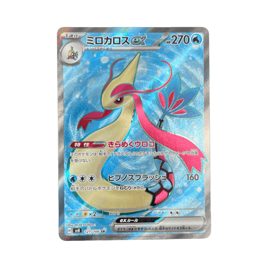 pokémon - MILOBELLUS SR 121/106 SV8 - Drop 14/09 acheter des produits pokémon chez le repaire du collectionneur