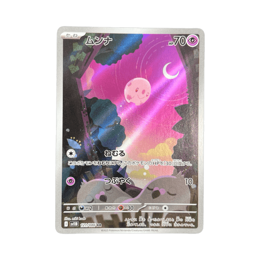 pokémon - MUNNA AR 121/086 SV11B - Drop 14/09 acheter des produits pokémon chez le repaire du collectionneur