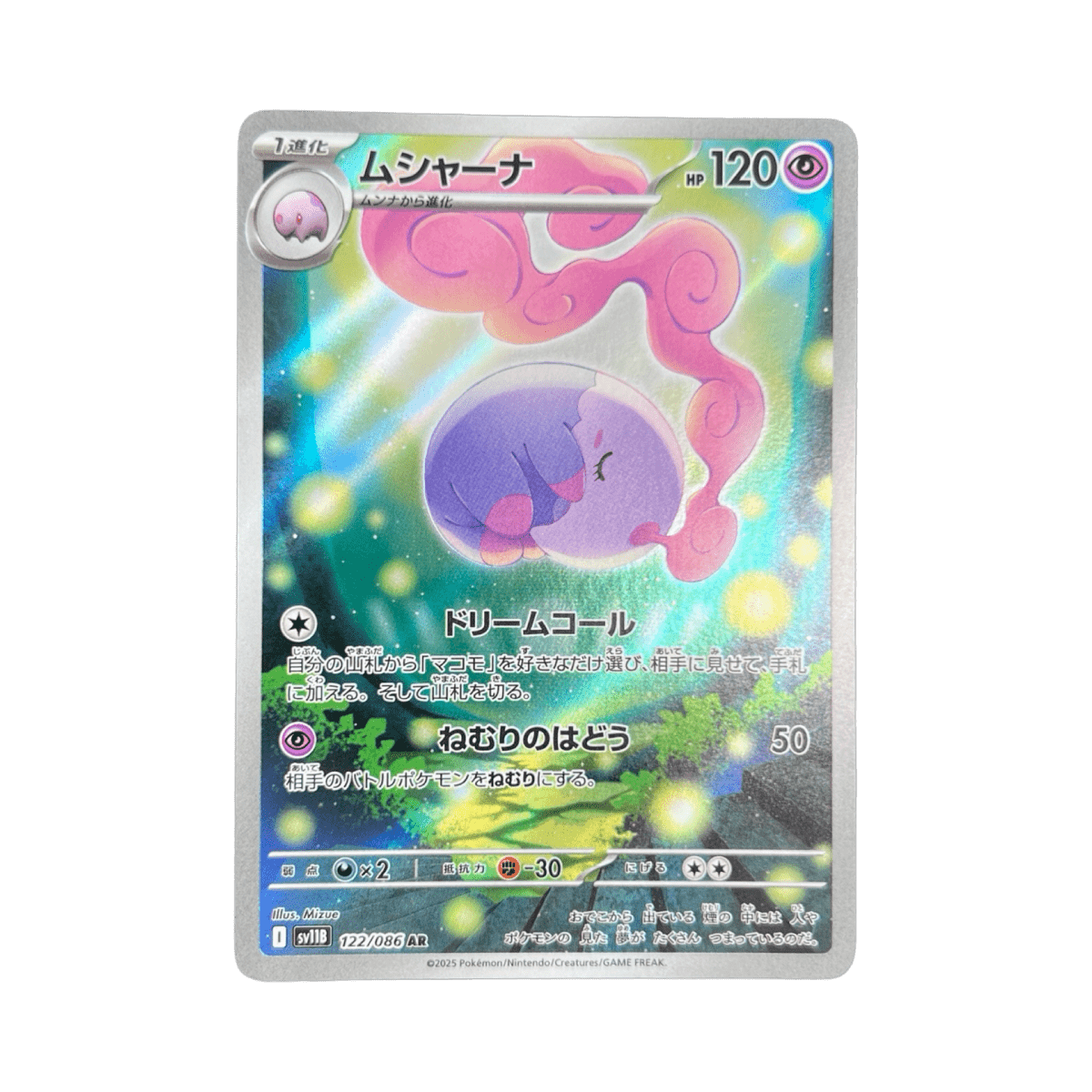 pokémon - MUSHANA AR 122/086 SV11B - Drop 14/09 acheter des produits pokémon chez le repaire du collectionneur