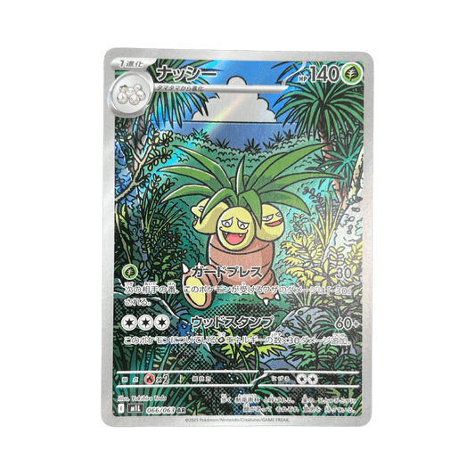 pokémon - NOADKOKO AR 066/063 M1L - Drop 14/09 acheter des produits pokémon chez le repaire du collectionneur