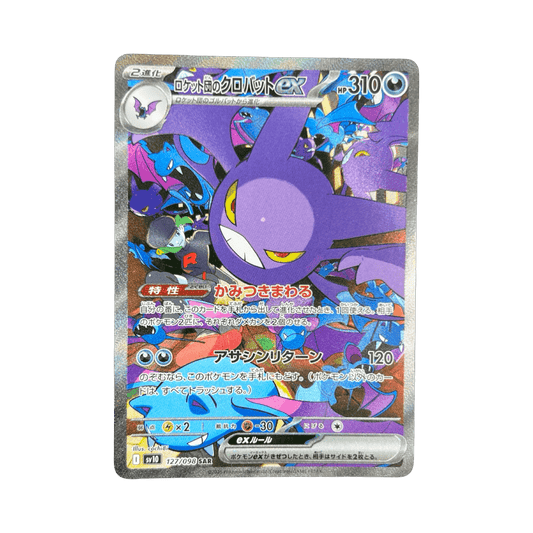 pokémon - NOSTENFER SAR 127/098 SV10 - Drop 14/09 acheter des produits pokémon chez le repaire du collectionneur