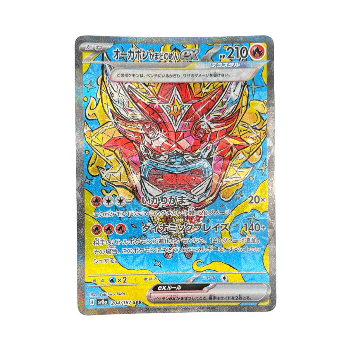 pokémon - OGERPON SAR 204/187 SV8A - Drop 14/09 acheter des produits pokémon chez le repaire du collectionneur