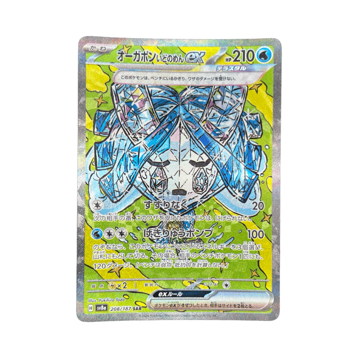 pokémon - OGERPON SAR 208/187 SV8A - Drop 14/09 acheter des produits pokémon chez le repaire du collectionneur