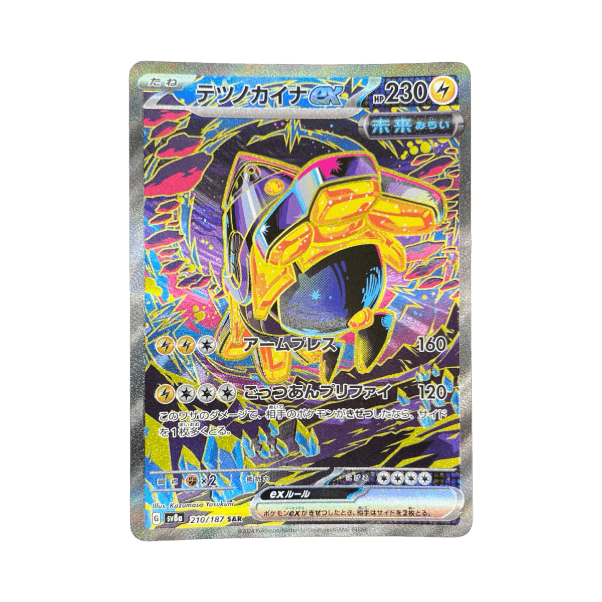 pokémon - PAUME DE FER SAR 210/187 SV8A - Drop 14/09 acheter des produits pokémon chez le repaire du collectionneur