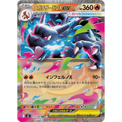 pokémon - (PRÉCOMMANDE) DISPLAY POKÉMON JAPONAIS MEGA INFERNO X (M2) - display acheter des produits pokémon chez le repaire du collectionneur