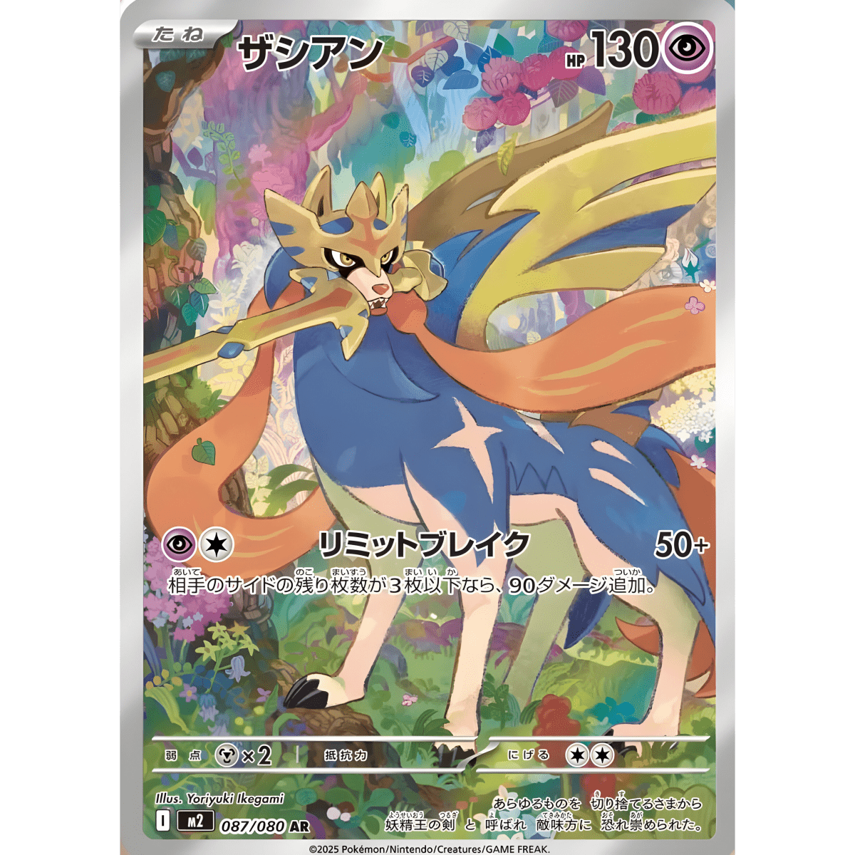 pokémon - (PRÉCOMMANDE) DISPLAY POKÉMON JAPONAIS MEGA INFERNO X (M2) - display acheter des produits pokémon chez le repaire du collectionneur