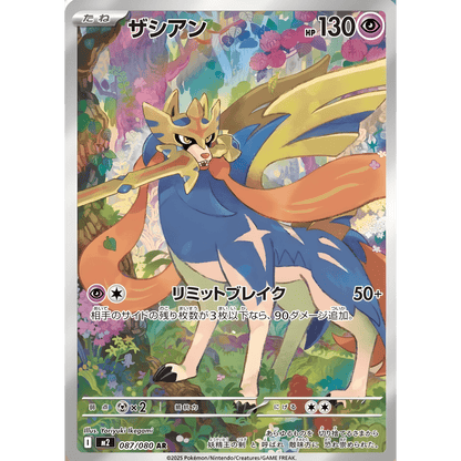 pokémon - (PRÉCOMMANDE) DISPLAY POKÉMON JAPONAIS MEGA INFERNO X (M2) - display acheter des produits pokémon chez le repaire du collectionneur