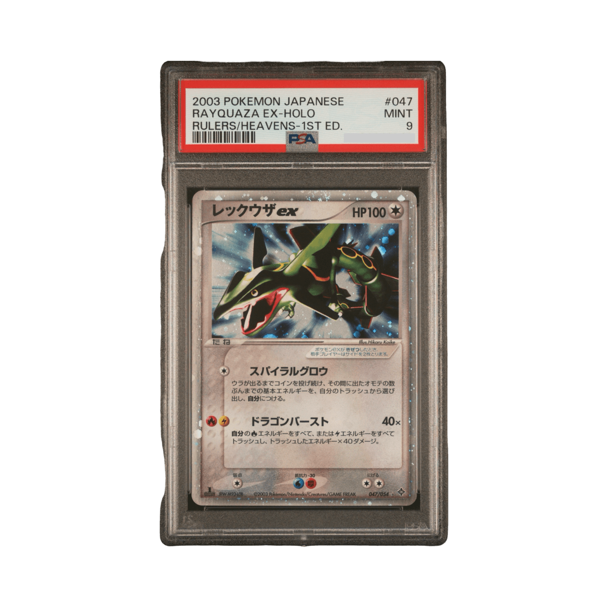 pokémon - Rayquaza ex 047/054 edition 1 PSA 9 - Cartes gradées acheter des produits pokémon chez le repaire du collectionneur