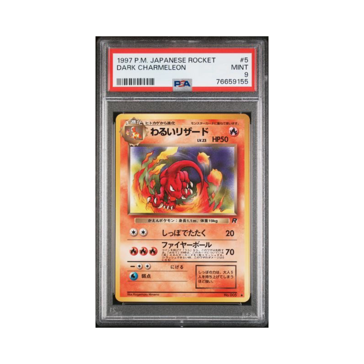 pokémon - Reptincel obscur 005 PSA 9 - Cartes gradées acheter des produits pokémon chez le repaire du collectionneur