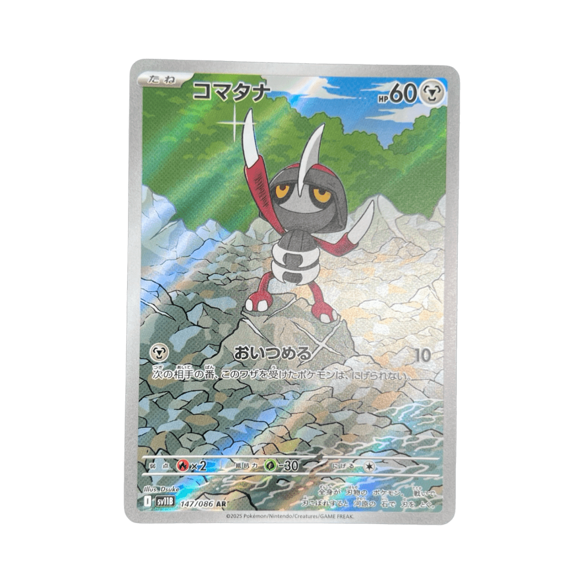 pokémon - SCALPION AR 147/086 SV11B - Drop 14/09 acheter des produits pokémon chez le repaire du collectionneur