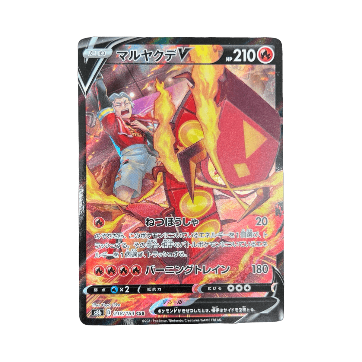 pokémon - SCOLOCENDRE CSR 218/184 S8B - Drop 14/09 acheter des produits pokémon chez le repaire du collectionneur