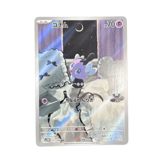 pokémon - SCRUTÉLA AR 121/086 SV11W - Drop 14/09 acheter des produits pokémon chez le repaire du collectionneur