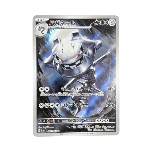 pokémon - STEELIX AR 073/063 M1L - Drop 14/09 acheter des produits pokémon chez le repaire du collectionneur