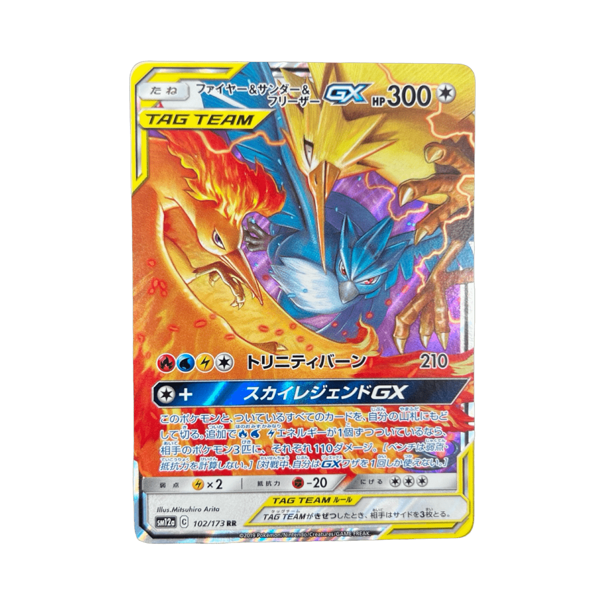 pokémon - SULFURA ELECTHOR ET ARTIKODIN GX 102/173 SM12A - Drop 14/09 acheter des produits pokémon chez le repaire du collectionneur
