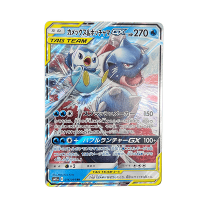 pokémon - TORTANK ET TIPLOUF GX 016/064 SM11A - Drop 14/09 acheter des produits pokémon chez le repaire du collectionneur