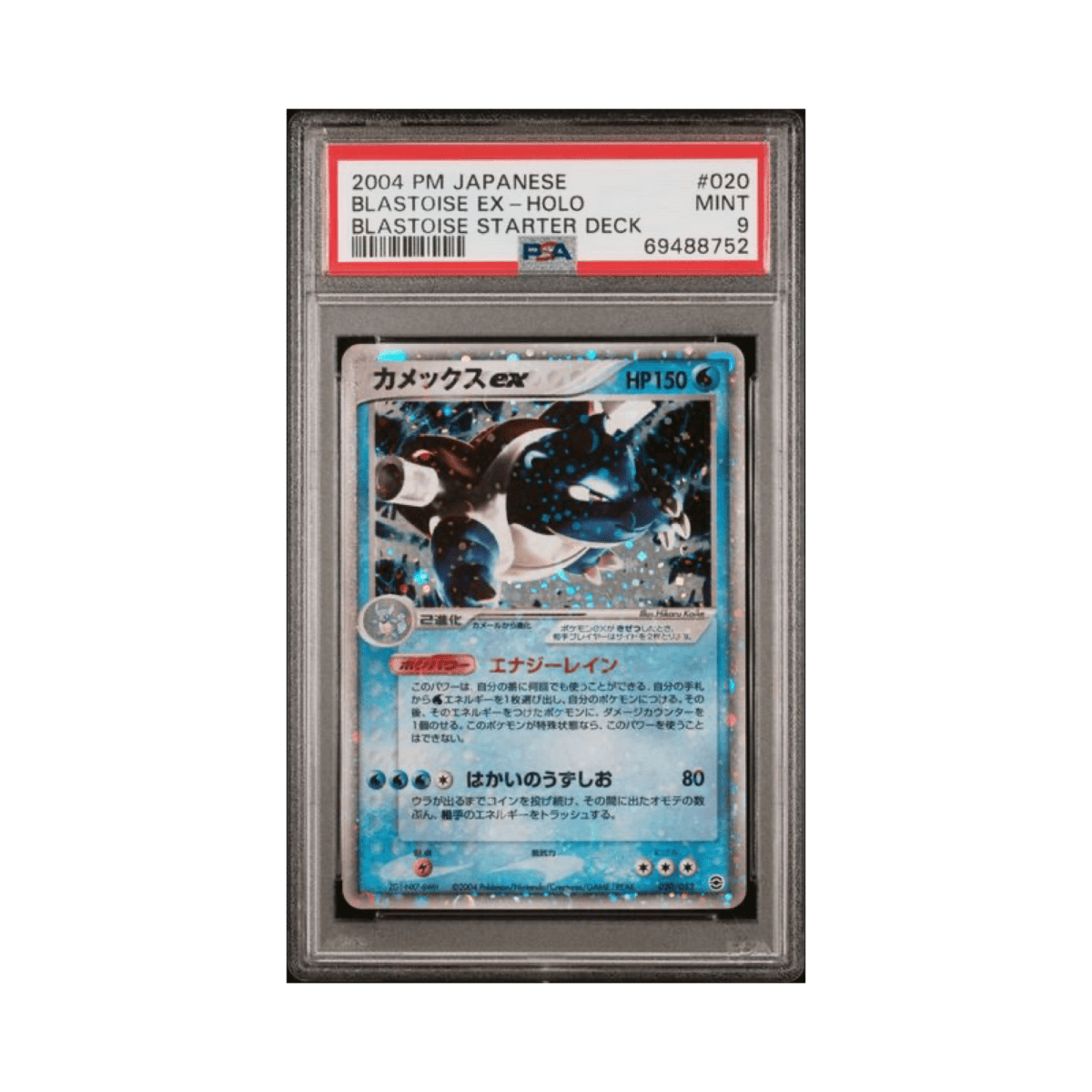 pokémon - Tortank ex 020 PSA 9 - Cartes gradées acheter des produits pokémon chez le repaire du collectionneur