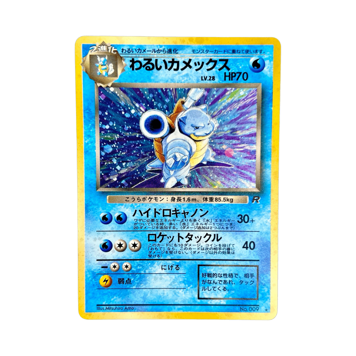 pokémon - TORTANK OBSCUR TEAM ROCKET HOLO JAPONAIS NM - Drop 14/09 acheter des produits pokémon chez le repaire du collectionneur