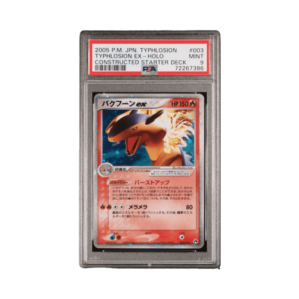 pokémon - Typhlosion ex 003/016 PSA 9 - Cartes gradées acheter des produits pokémon chez le repaire du collectionneur