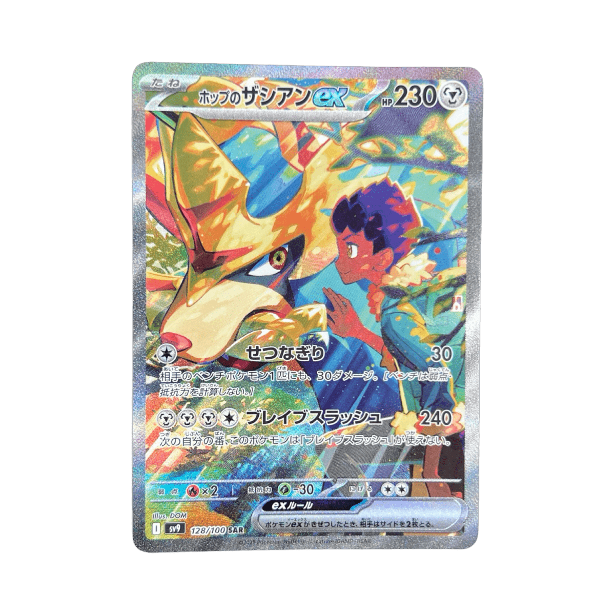 pokémon - ZACIAN EX DE NABIL SAR 128/100 SV9 - Drop 14/09 acheter des produits pokémon chez le repaire du collectionneur