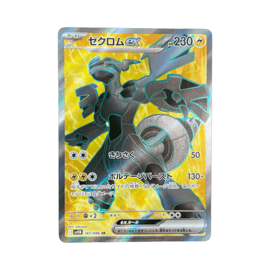 pokémon - ZEKROM SR 161/086 SV11B - Drop 14/09 acheter des produits pokémon chez le repaire du collectionneur