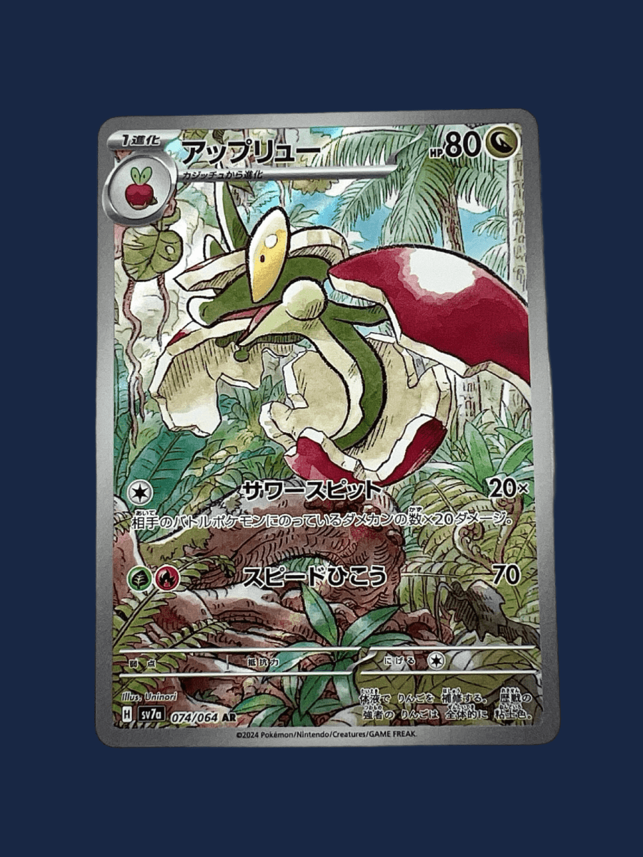 pokémon - POMDRAPI AR 074/064 - AR JAP acheter des produits pokémon chez le repaire du collectionneur