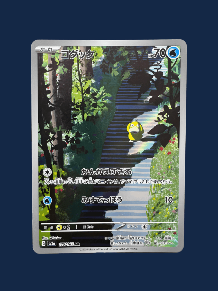 pokémon - PSYKOKWAK AR - AR JAP acheter des produits pokémon chez le repaire du collectionneur