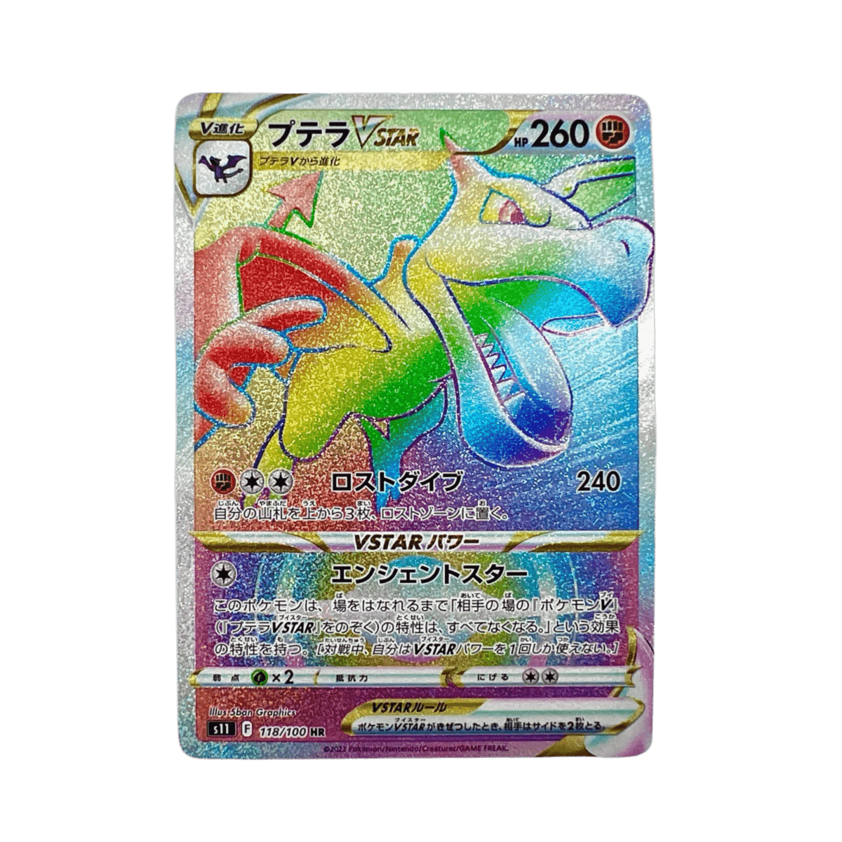 pokémon - PTERA 118/100 HR S11 - SR JAP acheter des produits pokémon chez le repaire du collectionneur