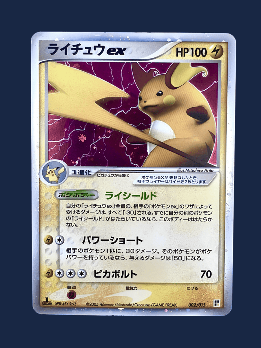 pokémon - RAICHU EX 002/015 - Bloc ex acheter des produits pokémon chez le repaire du collectionneur