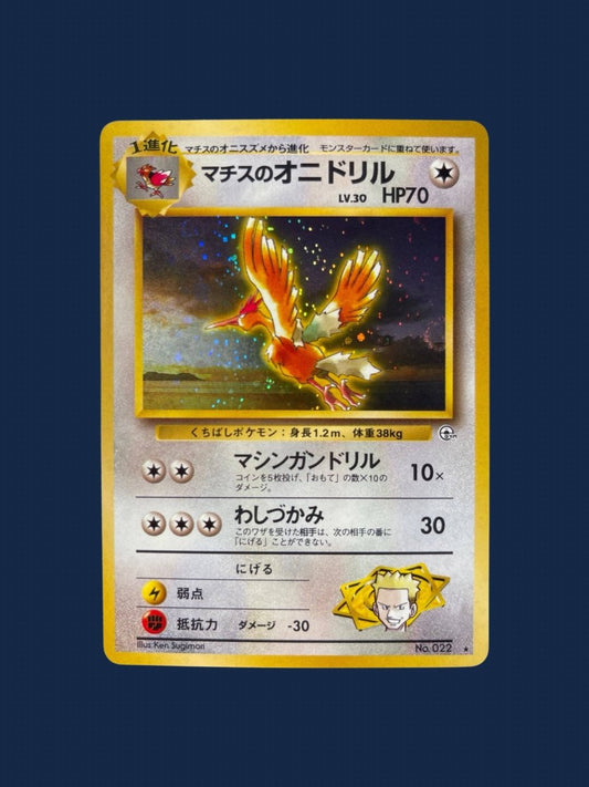 pokémon - Rapasdepic holo gym heroes - Wizard acheter des produits pokémon chez le repaire du collectionneur