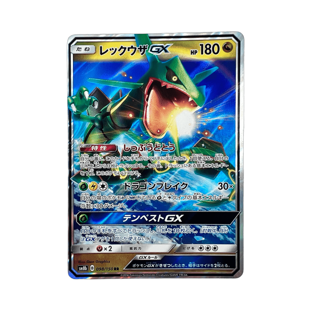 pokémon - RAYQUAZA GX 098/150 - GX acheter des produits pokémon chez le repaire du collectionneur