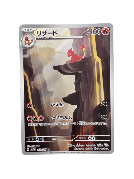 pokémon - REPTINCEL AR - AR JAP acheter des produits pokémon chez le repaire du collectionneur