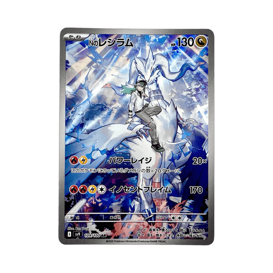 pokémon - RESHIRAM AR 109/100 SV9 - AR JAP acheter des produits pokémon chez le repaire du collectionneur