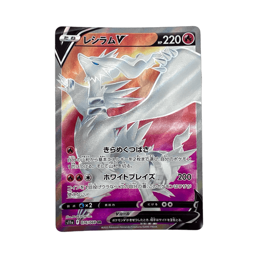 pokémon - RESHIRAM SR 076/068 S11A - SR JAP acheter des produits pokémon chez le repaire du collectionneur