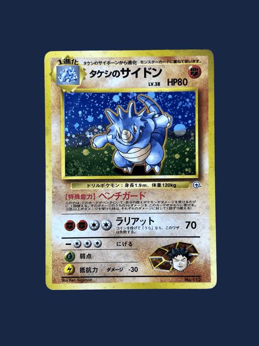 pokémon - Rhinoferos gym - Wizard acheter des produits pokémon chez le repaire du collectionneur
