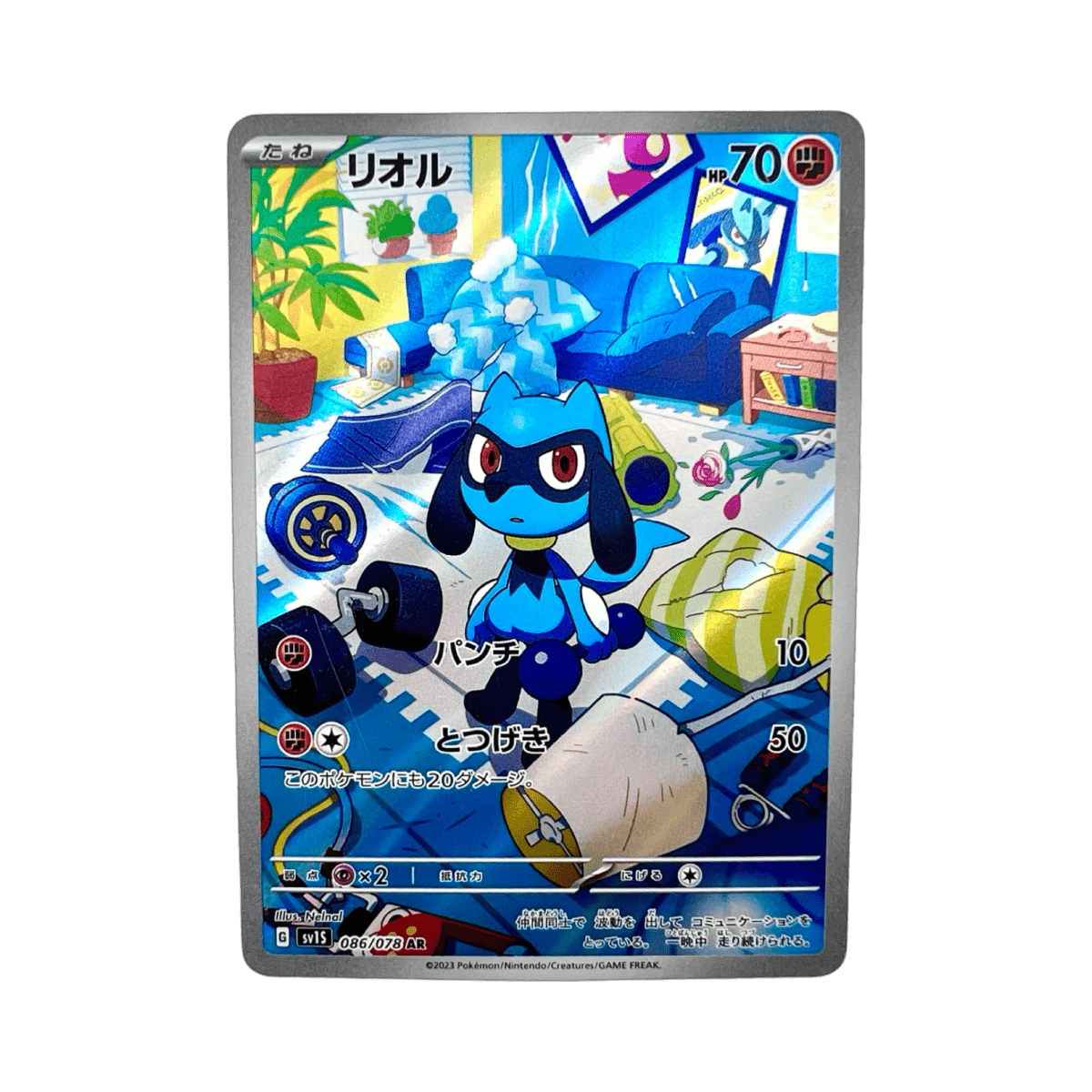 pokémon - RIOLU AR 086/078 SV1S - AR JAP acheter des produits pokémon chez le repaire du collectionneur