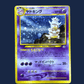pokémon - Roigada neo genesis - Wizard acheter des produits pokémon chez le repaire du collectionneur