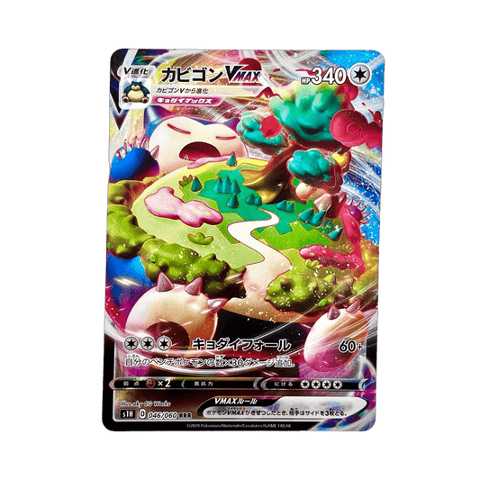 pokémon - RONFLEX VMAX 046/060 S1H - VMAX acheter des produits pokémon chez le repaire du collectionneur