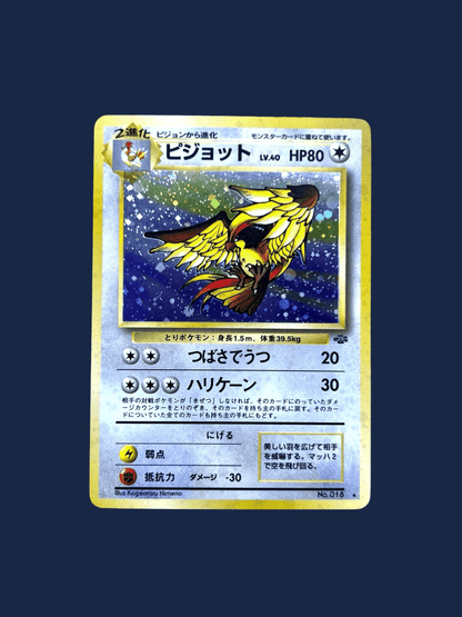pokémon - Roucarnage jungle - Wizard acheter des produits pokémon chez le repaire du collectionneur
