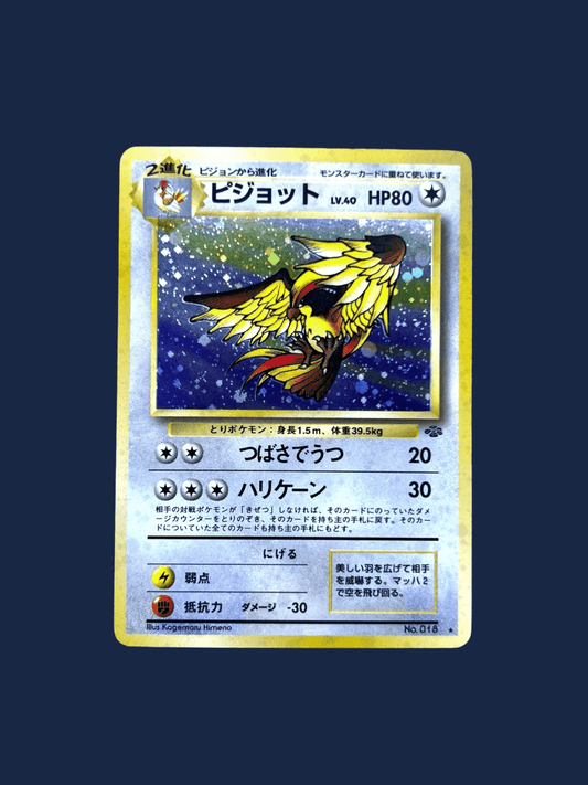 pokémon - Roucarnage jungle - Wizard acheter des produits pokémon chez le repaire du collectionneur