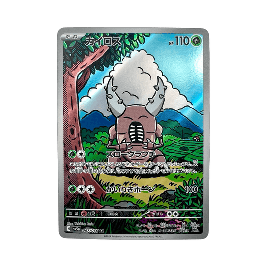 pokémon - SCARABRUTE AR 067/066 SV5A - AR JAP acheter des produits pokémon chez le repaire du collectionneur