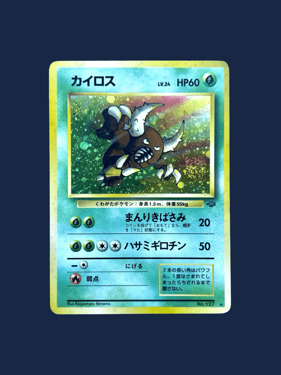 pokémon - Scarabrute jungle - Wizard acheter des produits pokémon chez le repaire du collectionneur