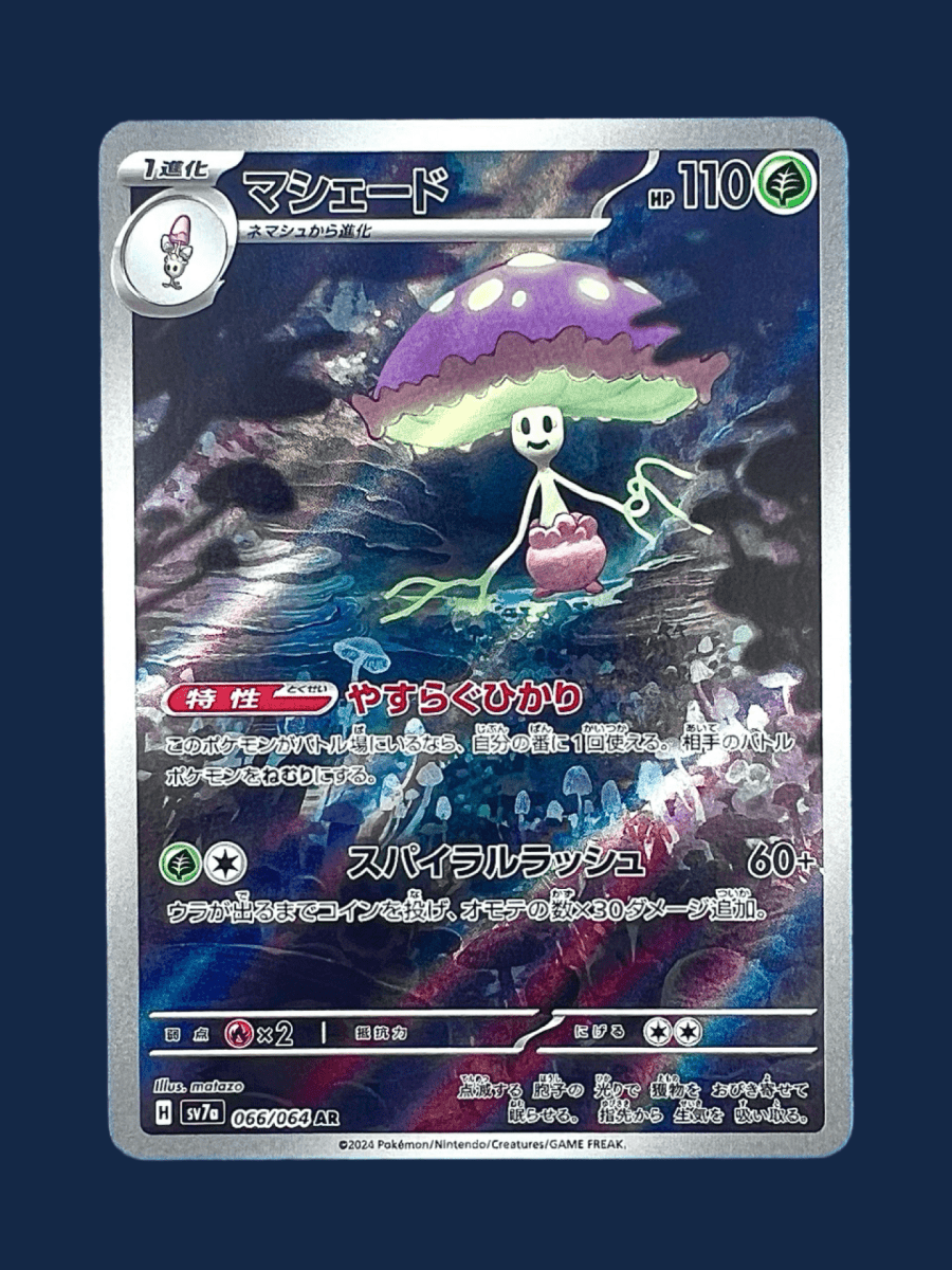 pokémon - SHIINOTIC AR SV7A - AR JAP acheter des produits pokémon chez le repaire du collectionneur