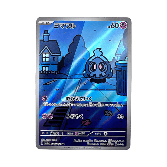 pokémon - SKELENOX AR 068/064 SV6A - AR JAP acheter des produits pokémon chez le repaire du collectionneur