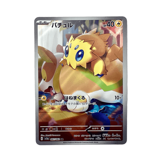 pokémon - STATITIK AR 067/062 SV3A - AR JAP acheter des produits pokémon chez le repaire du collectionneur