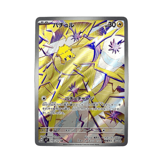 pokémon - STATITIK AR 108/102 SV7 - AR JAP acheter des produits pokémon chez le repaire du collectionneur