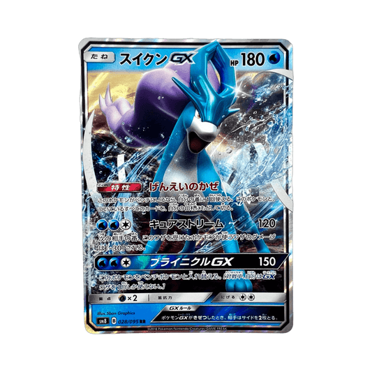 pokémon - SUICUNE GX 028/095 - GX acheter des produits pokémon chez le repaire du collectionneur