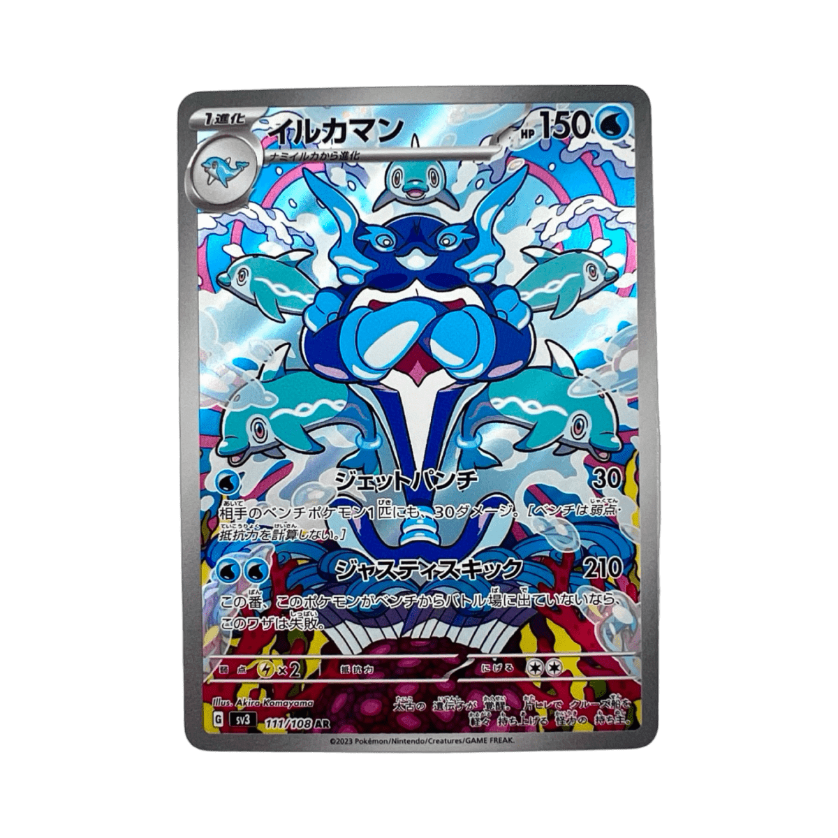 pokémon - SUPERDOFIN AR 111/108 SV3 - AR JAP acheter des produits pokémon chez le repaire du collectionneur