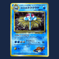 pokémon - Tentacruel gym - Wizard acheter des produits pokémon chez le repaire du collectionneur