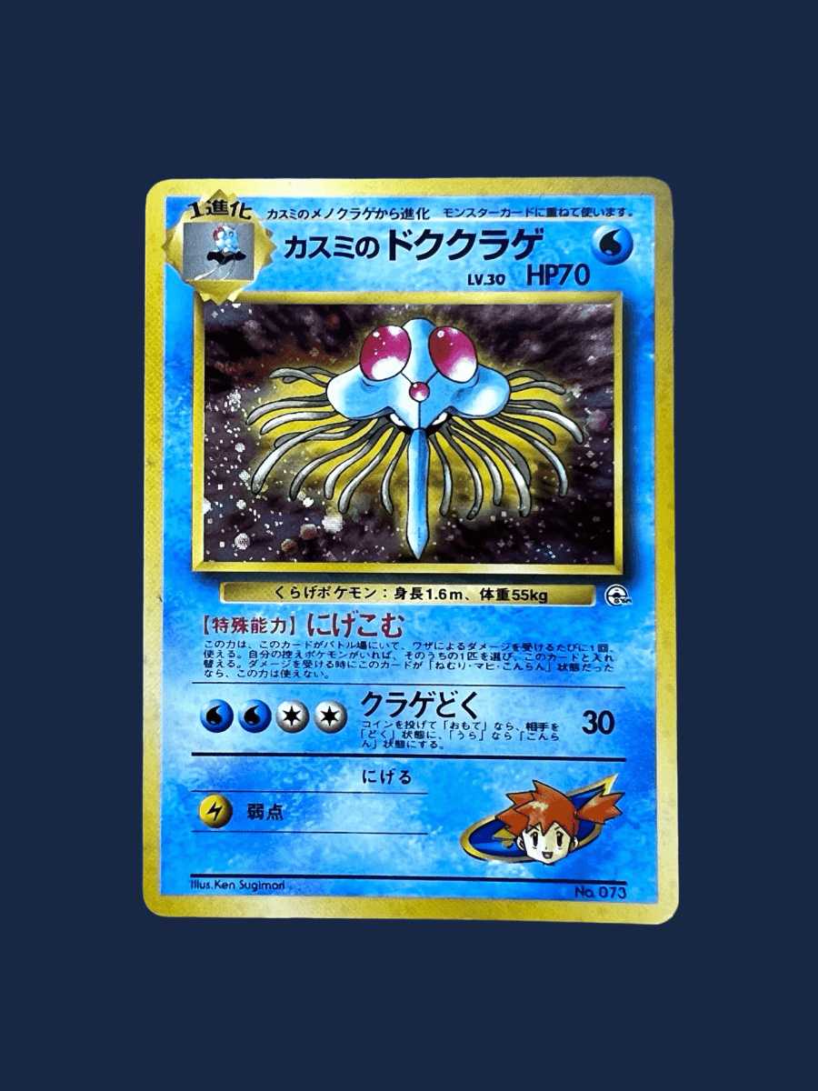 pokémon - Tentacruel gym - Wizard acheter des produits pokémon chez le repaire du collectionneur